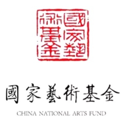 C:\Users\w\Desktop\国家艺术基金人才培养项目答辩\照片\标志1.jpg